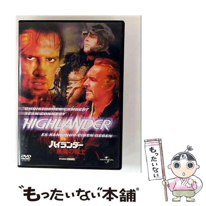 楽天市場】ハイランダー ディレクターズカット版【中古