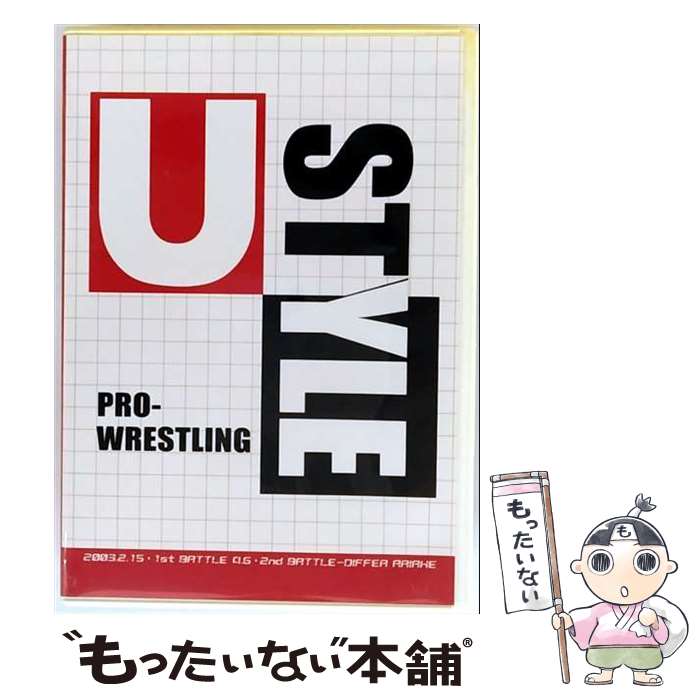 【中古】 U-STYLE DVD / [DVD]【メール便送料無料】【最短翌日配達対応】