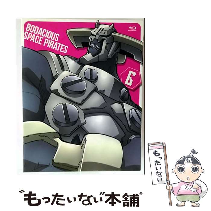 【中古】 モーレツ宇宙海賊 6 初回限定版 イラストカード付 / 佐藤竜雄 / キングレコード [Blu-ray]【メール便送料無料】【最短翌日配達対応】画像