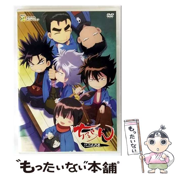 【中古】 アニメ「ちるらんにぶんの壱」DVD/DVD/SMIB-011 / スマイラルアニメーション [DVD]【メール便送料無料】【最短翌日配達対応】画像