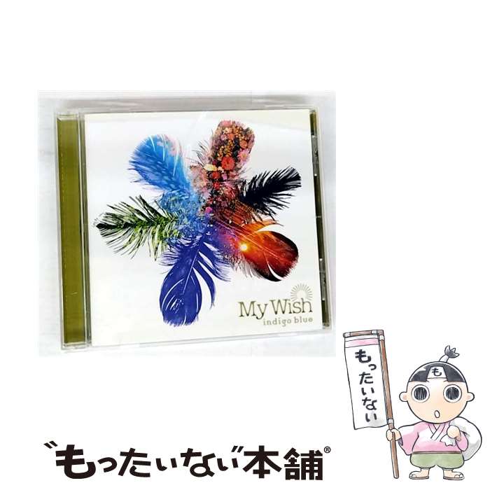 【中古】 indigo blue/ My Wish～マイ・ウィッシュ～ / indigo blue / テイチクエンタテインメント [CD]【メール便送料無料】【最短翌日配達対応】