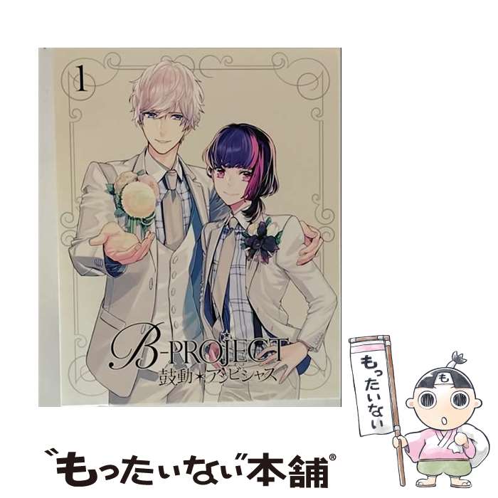 【中古】 BーPROJECT～鼓動＊アンビシャス～　1（完全生産限定版）/DVD/ANZBー12401 / アニプレックス [DVD Audio]【メール便送料無料】【最短翌日配達対応】画像