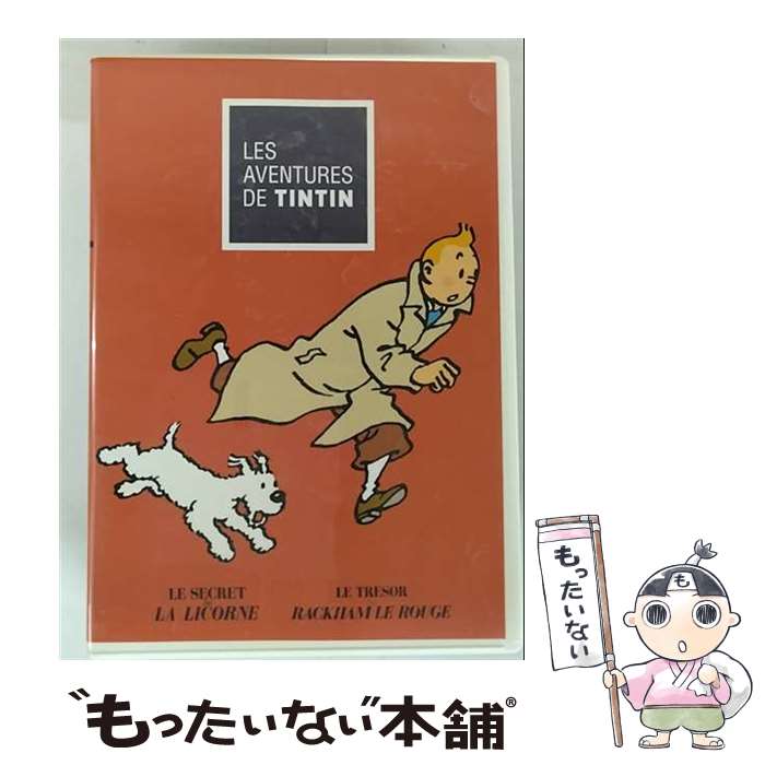 【中古】 タンタンの冒険 なぞのユニコーン号 レッド・ラッカムの宝 ステファン・ベルナスコーニ 監督 ,エルジェ 原作 ,草尾毅 タンタン / [DVD]【メール便送料無料】【最短翌日配達対応】