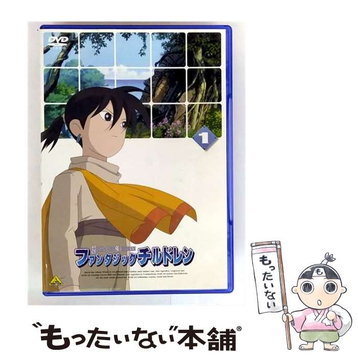【中古】 ファンタジックチルドレン　1/DVD/BCBAー2128 / バンダイビジュアル [DVD]【メール便送料無料】【最短翌日配達対応】画像