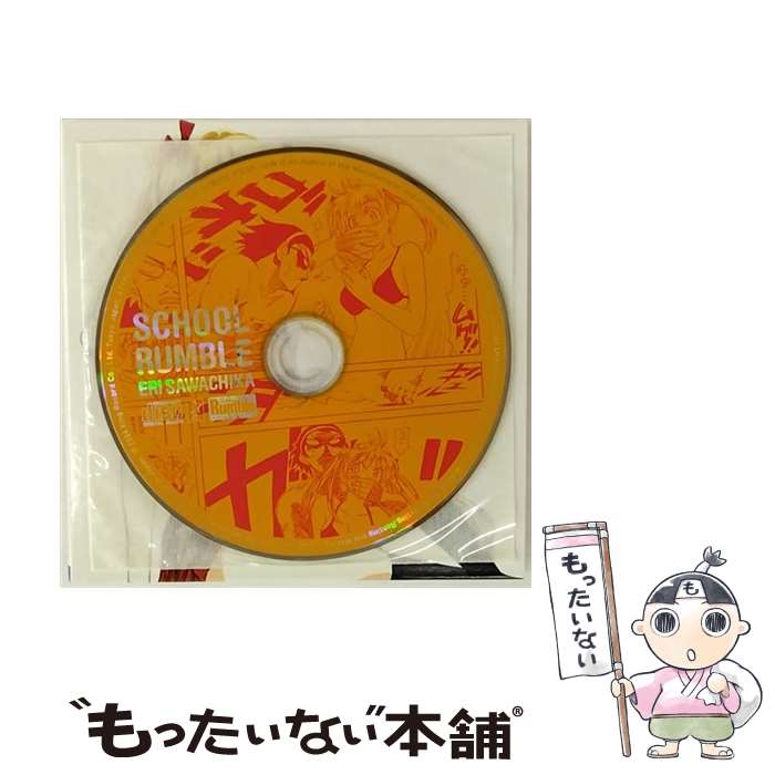 【中古】 スクールランブル：沢近愛理/CD/KICA-9656 / イメージ・アルバム, 堀江由衣, HUSH, unicorn table, 生天目仁美, 小清水亜美, 能登麻美子, / [CD]【メール便送料無料】【最短翌日配達対応】画像