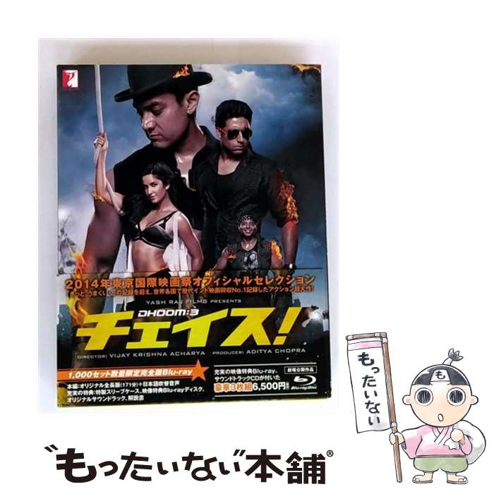 【中古】 チェイス！ オリジナル全長版 / ヴィジャイ・クリシュナ・アーチャールヤ / ポニーキャニオン [Blu-ray]【メール便送料無料】【最短翌日配達対応】