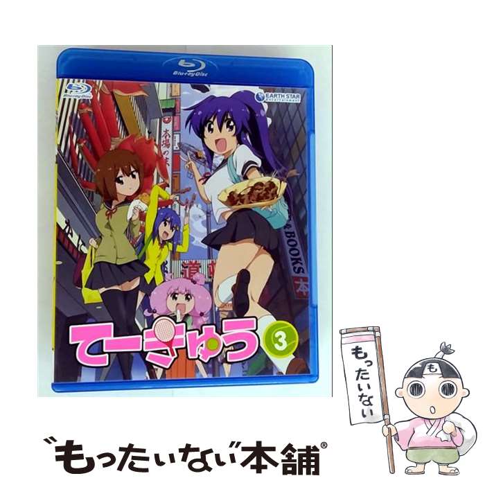 【中古】 てーきゅう　3期/Blu-ray　Disc/EAAB-011 / アース・スター エンターテイメント [Blu-ray]【メール便送料無料】【最短翌日配達対応】画像