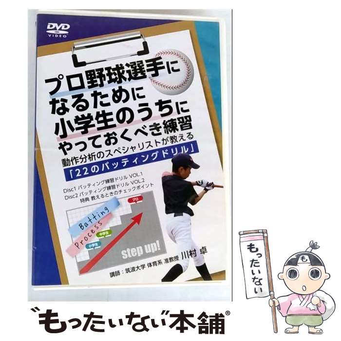 楽天市場】【LINE登録で最大1000円OFF】野球 教材 DVD プロ野球