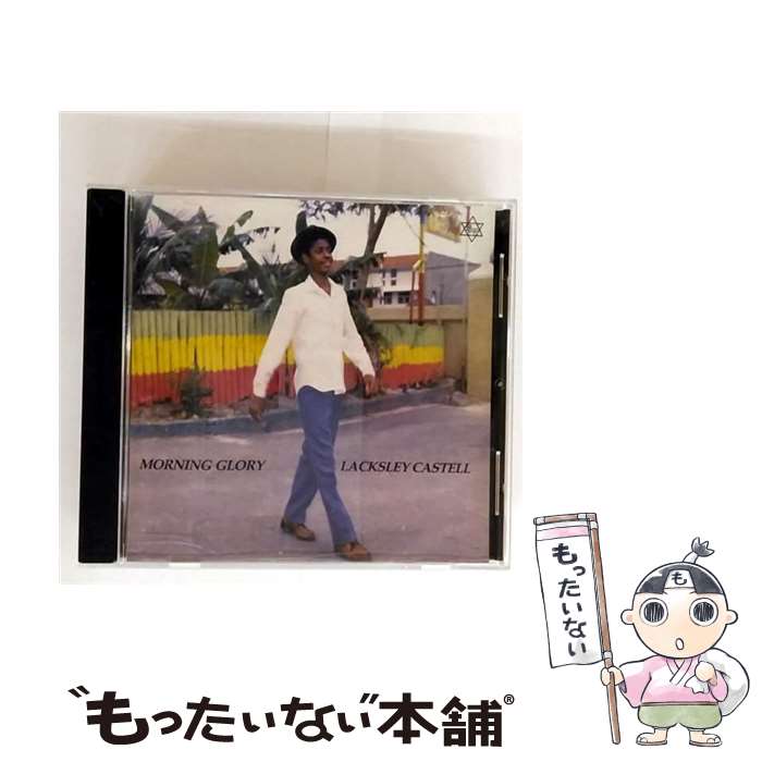 【中古】 Morning Glory LacksleyCastell / Lacksley Castell / Ernie B’s Reggae [CD]【メール便送料無料】【最短翌日配達対応】