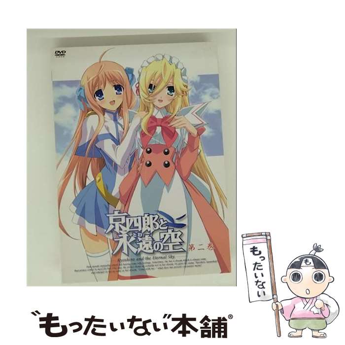 【中古】 京四郎と永遠の空　第二巻〈初回限定版〉/DVD/GNBA-7392 / ジェネオン エンタテインメント [DVD]【メール便送料無料】【最短翌日配達対応】画像