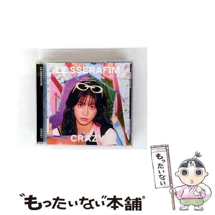 楽天市場】【オリコン加盟店】初回限定メンバーソロジャケット盤