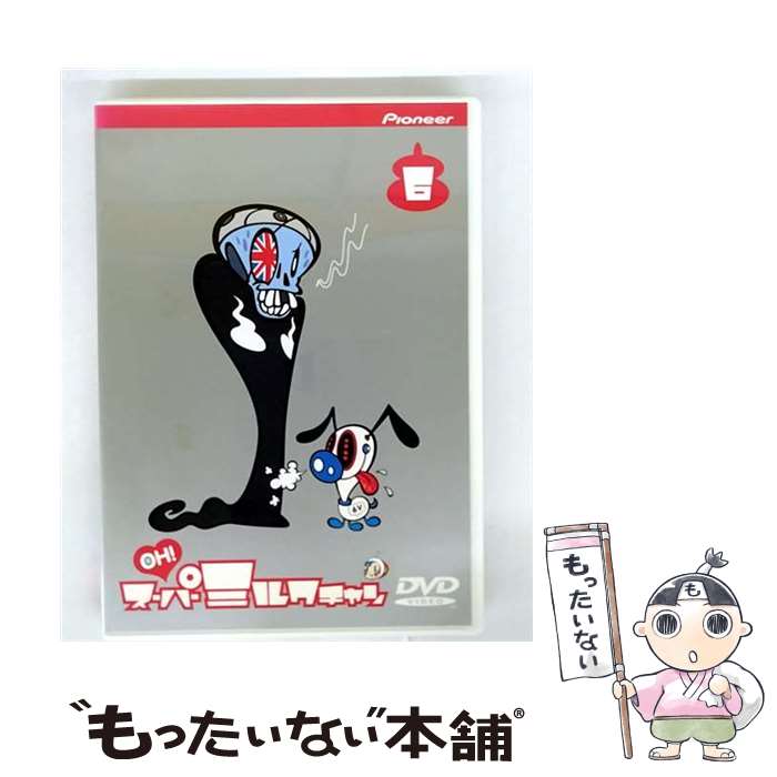 【中古】 OH！　スーパーミルクチャン（6）/DVD/PIBA-1156 / パイオニアLDC [DVD]【メール便送料無料】【最短翌日配達対応】画像