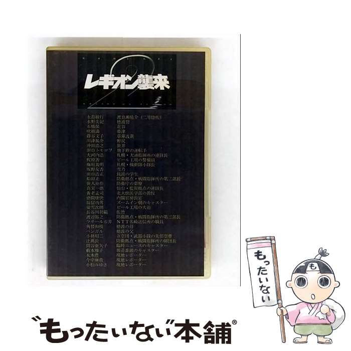 【中古】 ガメラ2　レギオン襲来/DVD/DABY-0007 / 大映 [DVD]【メール便送料無料】【最短翌日配達対応】画像