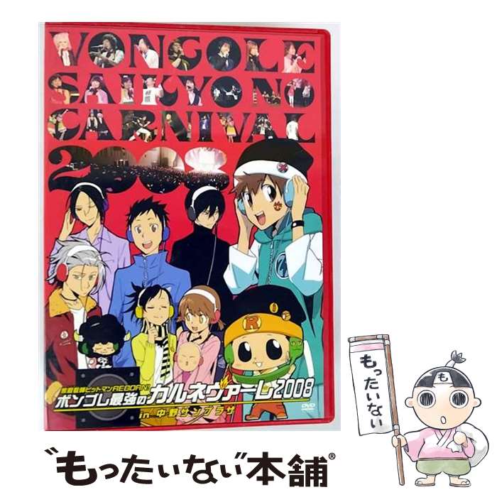 楽天市場】【中古】家庭教師ヒットマン REBORN! アルコバレーノ