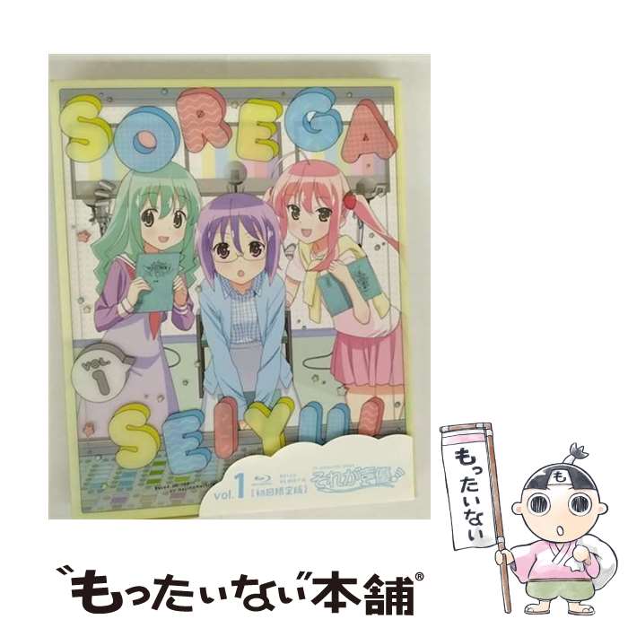 【中古】 それが声優！【Blu-ray　初回限定版　第1巻】/Blu-ray　Disc/KIXA-90577 / キングレコード [Blu-ray]【メール便送料無料】【最短翌日配達対応】画像