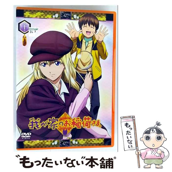 【中古】 我が家のお稲荷さま。「天孤盛りパック」／第十巻（限定版）/DVD/KABA-4410 / 角川エンタテインメント [DVD]【メール便送料無料】【最短翌日配達対応】画像