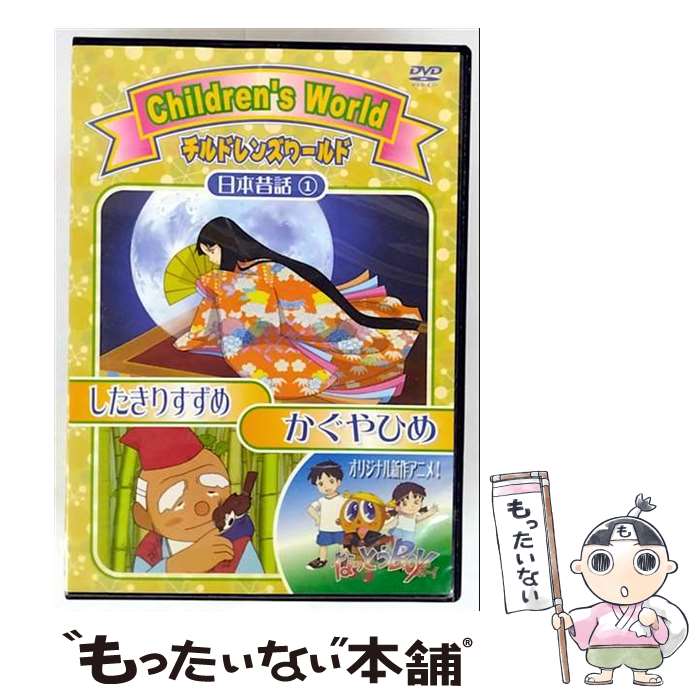 キッズ アニメ　日本昔話　34本セット キッズ アニメ 日本昔話 34本セット キッズ アニメ 日本昔話 34