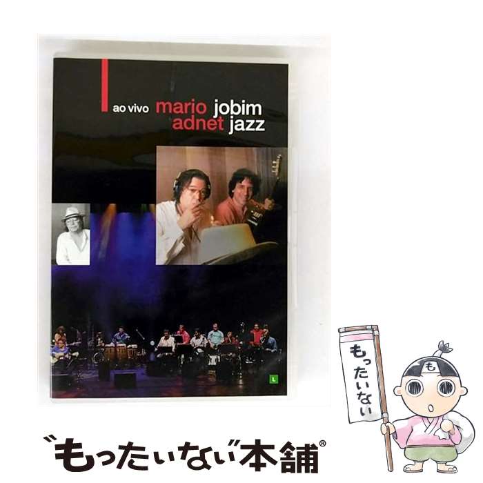 【中古】 Mario Adnet マリオアヂネー / Jobim Jazz Ao Vivo / [DVD]【メール便送料無料】【最短翌日配達対応】