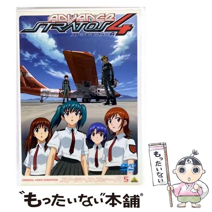 【中古】 ストラトス・フォー　アドヴァンス　5　CODE：205　DASH　ONE＜初回限定生産＞/DVD/BCBAー2043 / バンダイビジュアル [DVD]【メール便送料無料】【最短翌日配達対応】画像
