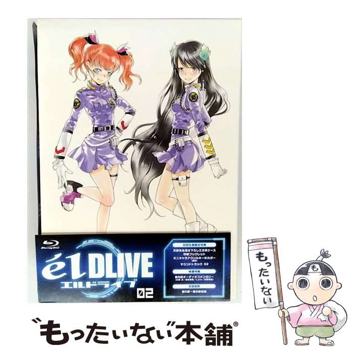 【中古】 TVアニメ エルドライブ 02 天野明 原作 / 徳間ジャパンコミュニケーションズ [Blu-ray]【メール便送料無料】【最短翌日配達対応】画像