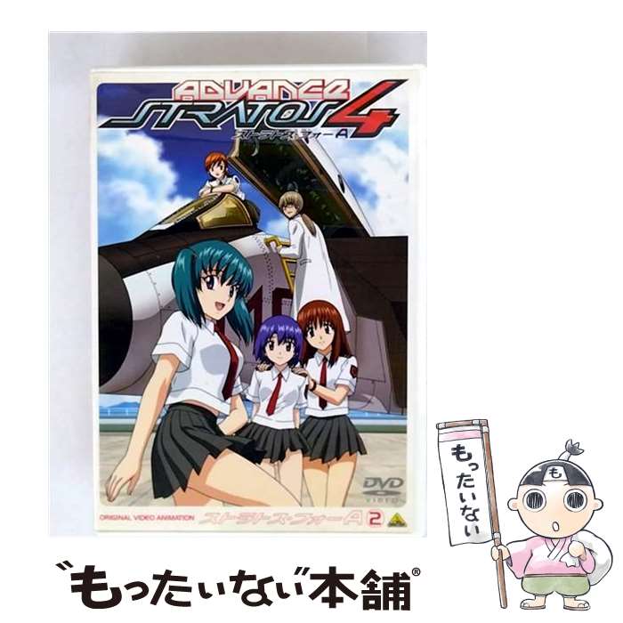 【中古】 ストラトス・フォー　アドヴァンス　2　CODE：202　ROLL　OUT＜初回限定生産＞/DVD/BCBAー2040 / バンダイビジュアル [DVD]【メール便送料無料】【最短翌日配達対応】画像