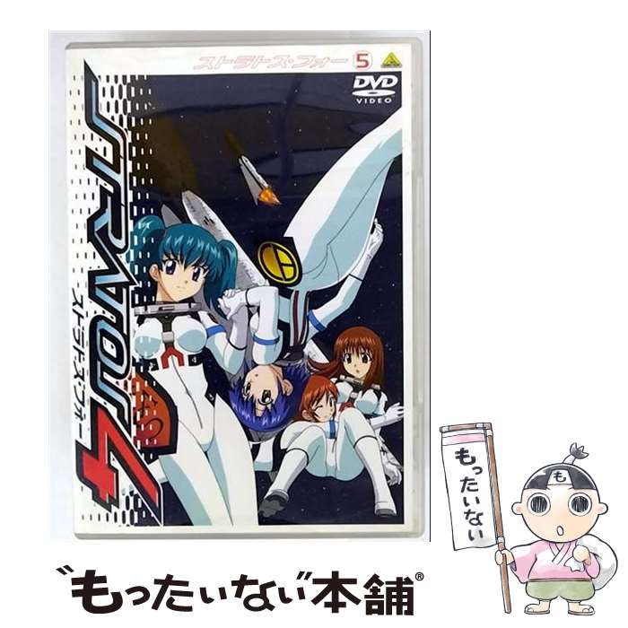 【中古】 ストラトス・フォー（5）/DVD/BCBAー1449 / バンダイビジュアル [DVD]【メール便送料無料】【最短翌日配達対応】画像