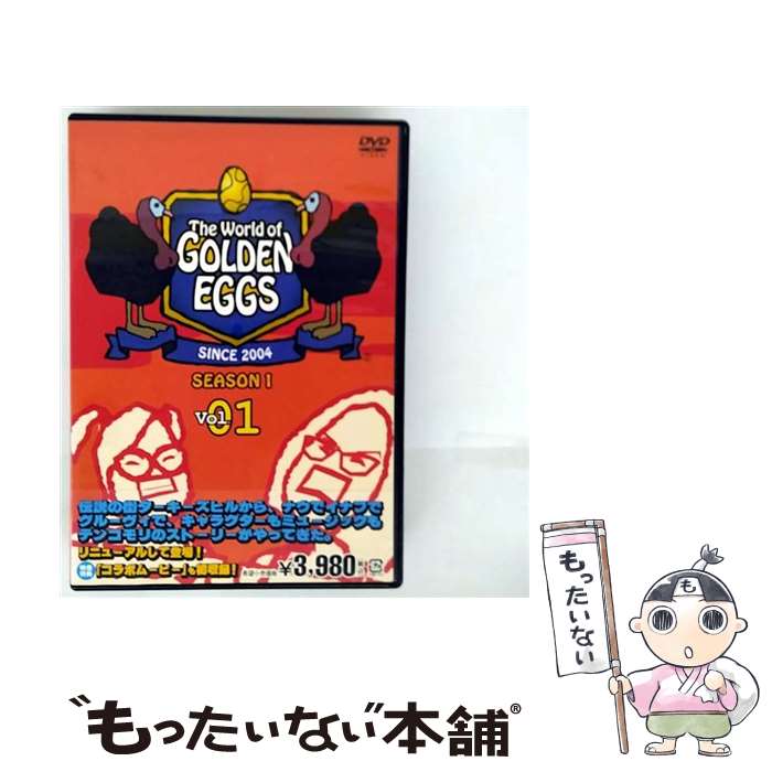 楽天市場】【新品】 ゴールデンエッグス / The World of GOLDEN EGGS