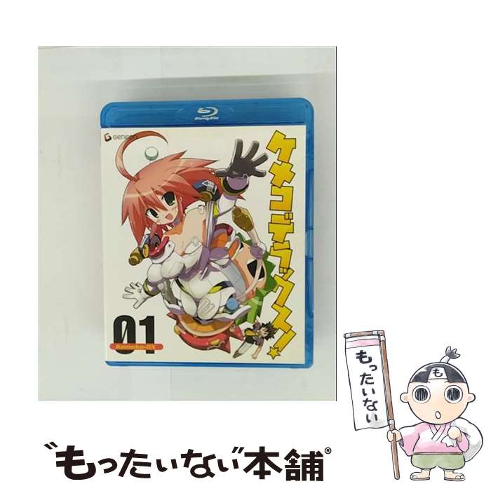 【中古】 Blu－ray ケメコデラックス！1 初回限定版 CD・ブックレット付 / 水島努 監督 / Frontier Works Inc.(PLC)(D) [Blu-ray]【メール便送料無料】【最短翌日配達対応】画像