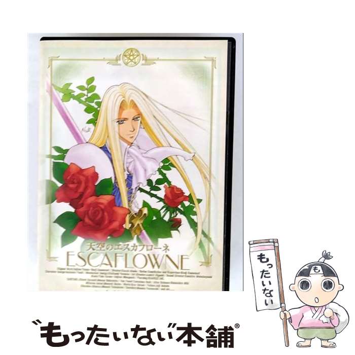 【中古】 天空のエスカフローネ　Vision　3/DVD/BCBAー0786 / バンダイビジュアル [DVD]【メール便送料無料】【最短翌日配達対応】画像