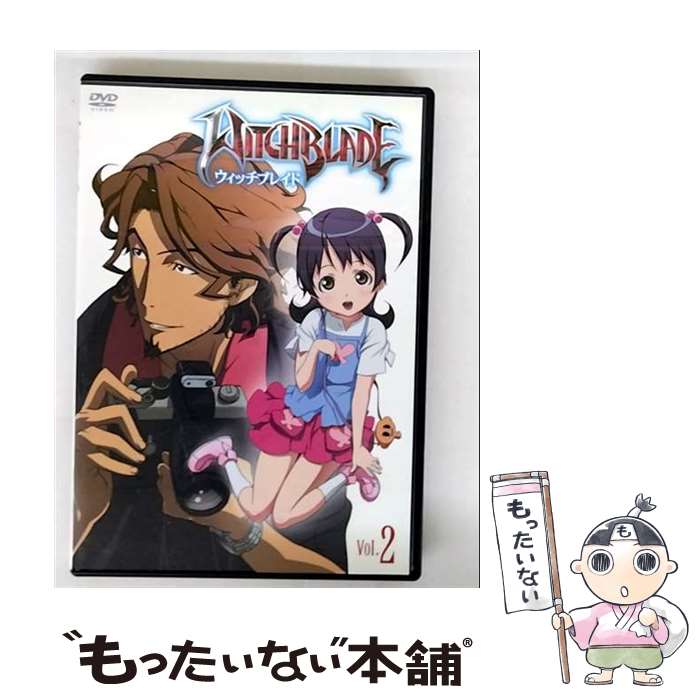 【中古】 ウィッチブレイド　Vol．2/DVD/GDDS-1122 / Happinet [DVD]【メール便送料無料】【最短翌日配達対応】画像