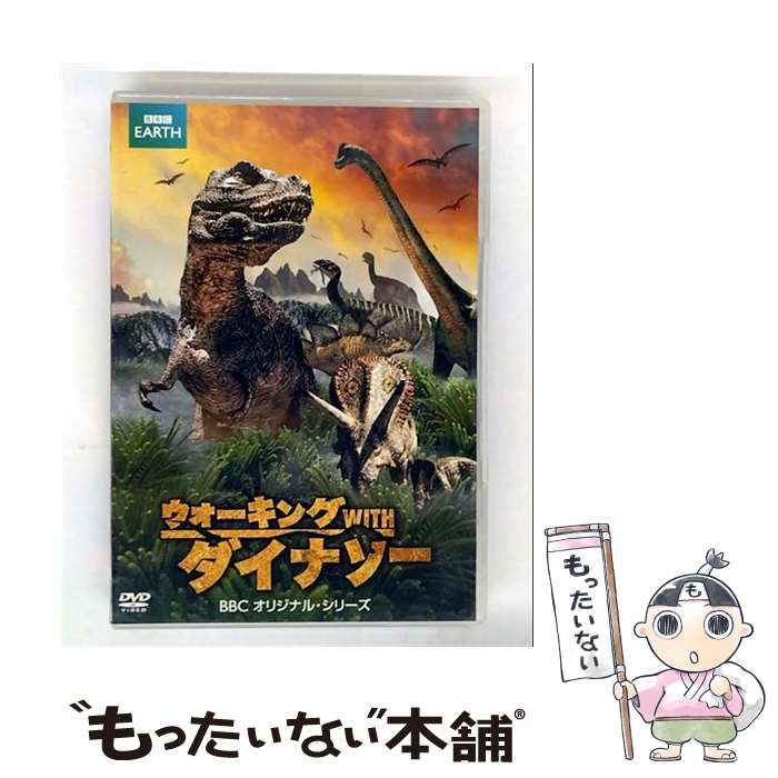【中古】 BBC　ウォーキング　with　ビースト-恐竜絶滅後の世界-　DVD-SET/ＤＶＤ/GNBW-7554 Amazon.co.jp: BBC ウォーキング with ビースト -恐竜絶滅後の