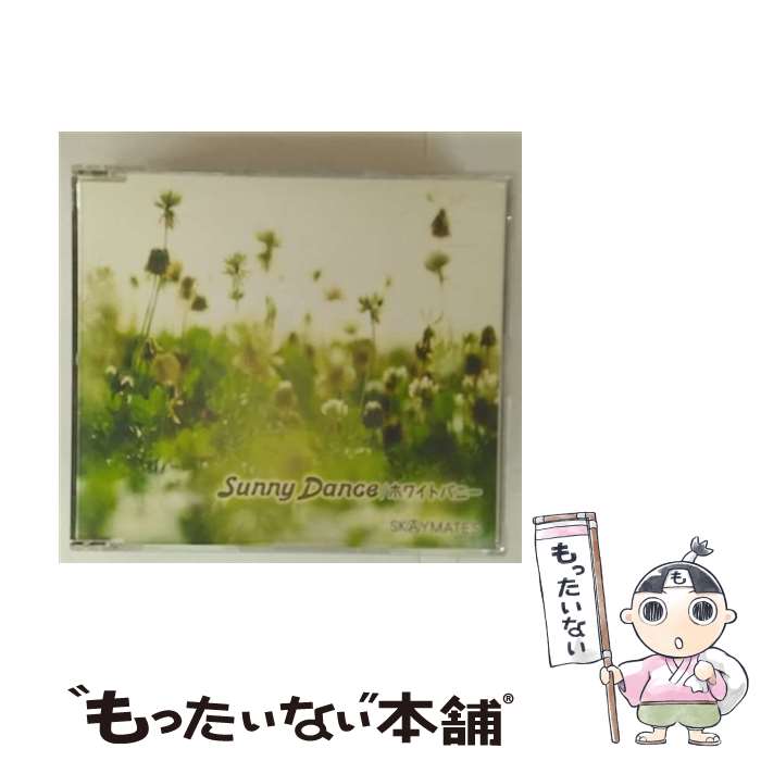 【中古】 Skay Mates / サニーダンス / ホワイトバニー / Skay Mates / [CD]【メール便送料無料】【最短翌日配達対応】