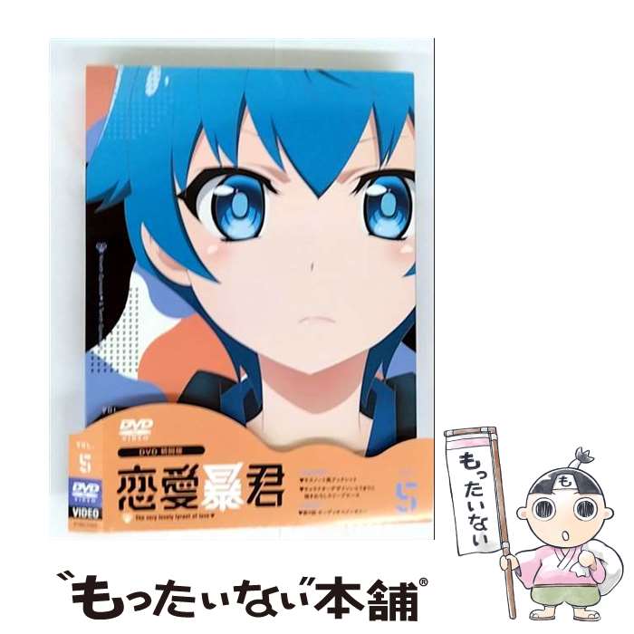 【中古】 恋愛暴君5 DVD / エイベックス・ピクチャーズ [DVD]【メール便送料無料】【最短翌日配達対応】