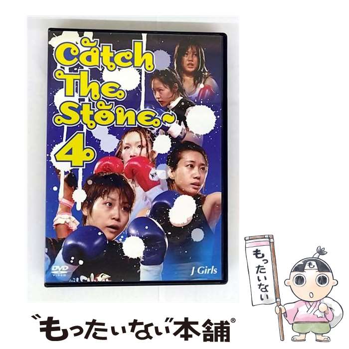 【中古】 J－GIRLS Catch The stone～4 スポーツ / レーヴ [DVD]【メール便送料無料】【最短翌日配達対応】
