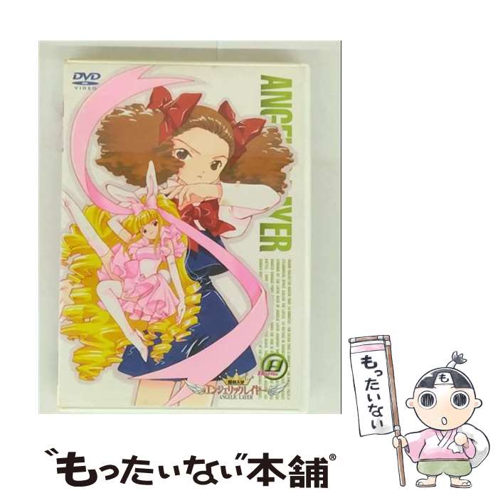 【中古】 機動天使エンジェリックレイヤー　Battle8/DVD/AVBA-14294 / エイベックス・トラックス [DVD]【メール便送料無料】【最短翌日配達対応】画像