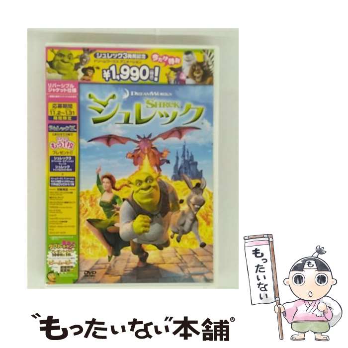 楽天市場】シュレック 〜フォーエバー【全4巻セット】 【字幕・吹替え