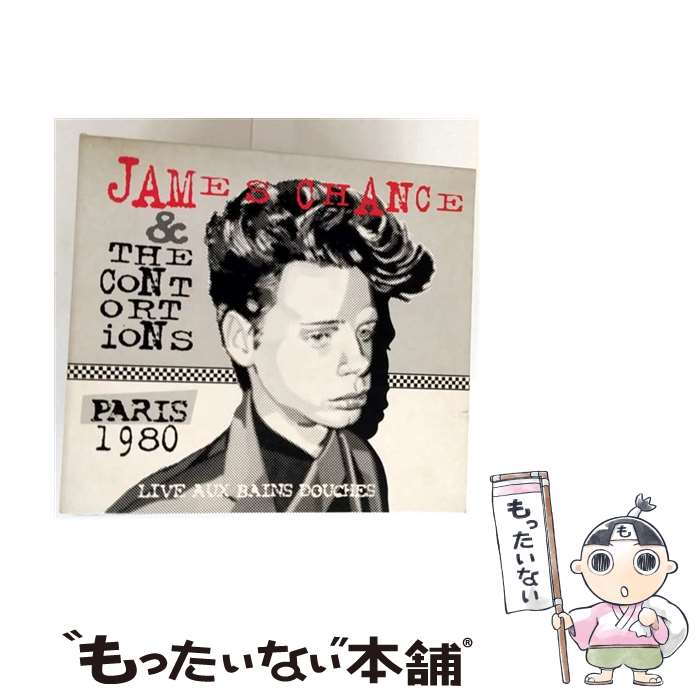 【中古】 James White James Chance / Live Aux Bains Douches / James Chance & The Contortions / Ze [CD]【メール便送料無料】【最短翌日配達対応】｜もったいない本舗　店