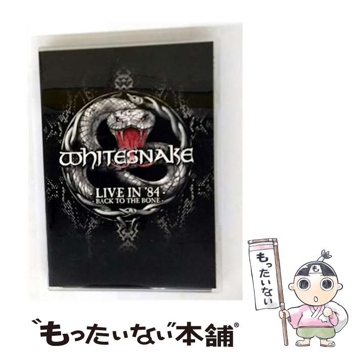 【中古】 日本コロムビア｜NIPPON COLUMBIA スーパーロック ’84＋ジョン・ロード：ホワイトスネイク最終公演 / ワードレコーズ [DVD]【メール便送料無料】【最短翌日配達対応】