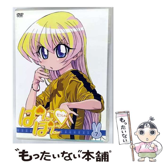 【中古】 ぱにぽにだっしゅ！　7【期間限定版】/DVD/KIBA-91297 / キングレコード [DVD]【メール便送料無料】【最短翌日配達対応】画像