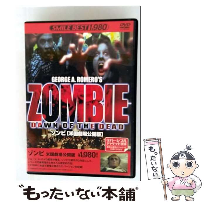 楽天市場】ZD42214【中古】【DVD】ゾンビ自衛隊 : ハッピービデオ