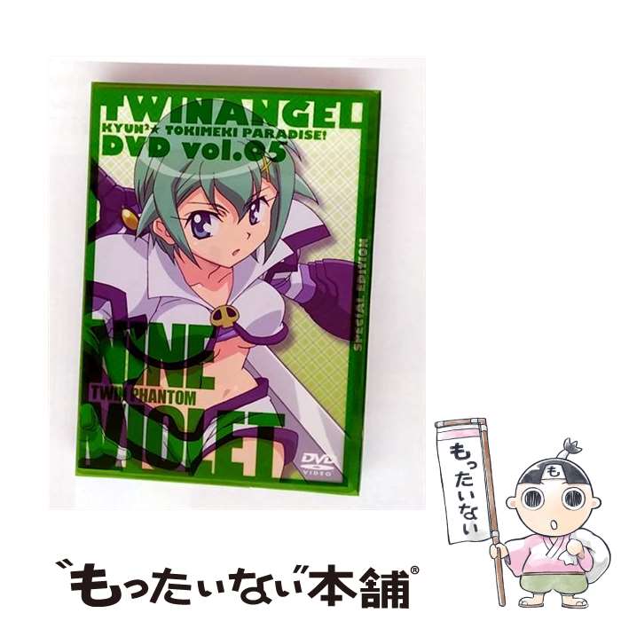 【中古】 快盗天使ツインエンジェル　キュンキュン☆ときめきパラダイス！！　DVD限定版　第5巻/DVD/KABA-10029 / 角川書店 [DVD]【メール便送料無料】【最短翌日配達対応】画像