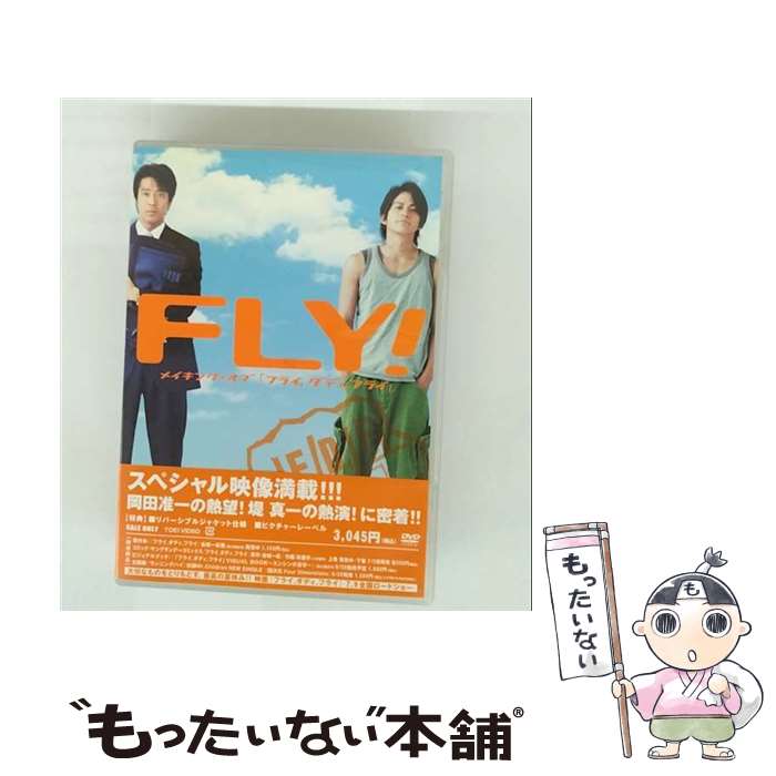 楽天市場】○FLY,DADDY,FLY フライ,ダディ,フライ〈主演：岡田准