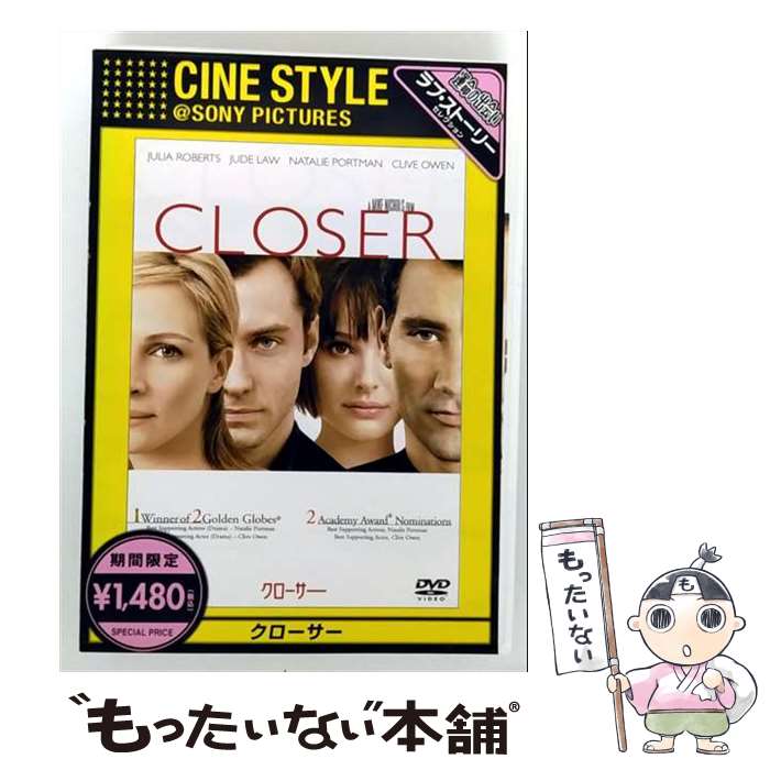 【中古】 クローサー ジュリア・ロバーツ / Happinet [DVD]【メール便送料無料】【最短翌日配達対応】