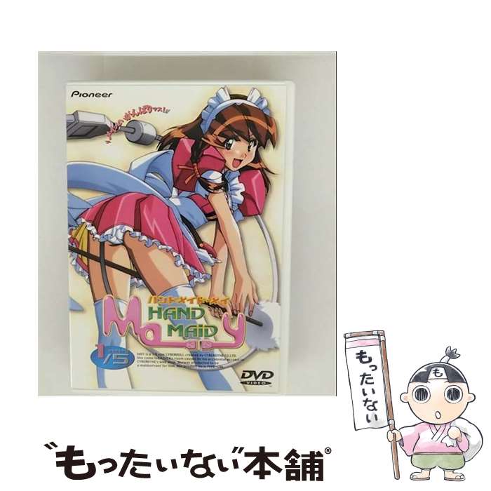 【中古】 HAND　MAID　メイ　memory：1／5/DVD/PIBA-1231 / パイオニアLDC [DVD]【メール便送料無料】【最短翌日配達対応】画像