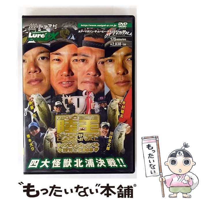 【中古】 ルアーマガジン・ザ・ムービーDX Vol．30 陸王2018 チャンピオンカーニバル / 伊藤巧 / ビデオメーカー [DVD]【メール便送料無料】【最短翌日配達対応】