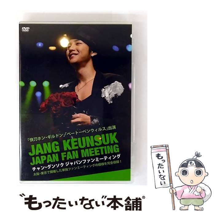 楽天市場】赤ちゃんと僕 (2008年) [主演 チャン・グンソク
