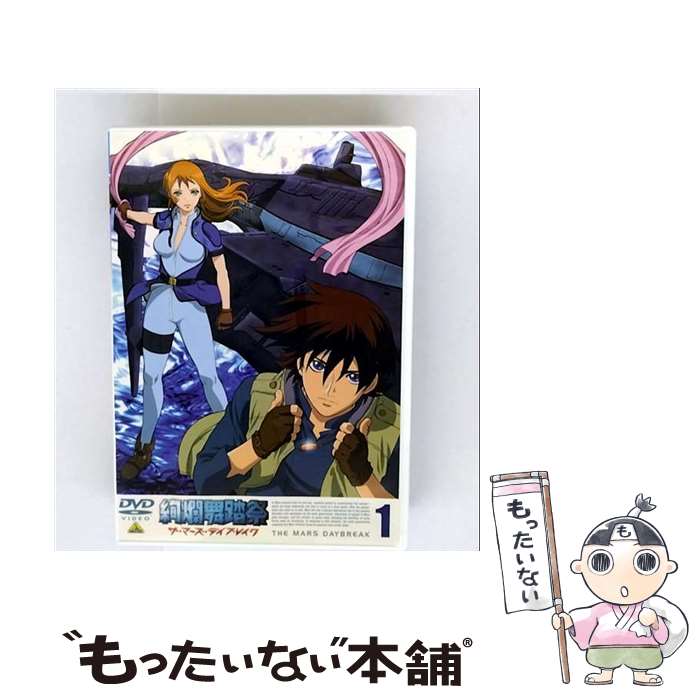 【中古】 絢爛舞踏祭　ザ・マーズ・デイブレイク　1/DVD/BCBAー1916 / バンダイビジュアル [DVD]【メール便送料無料】【最短翌日配達対応】画像