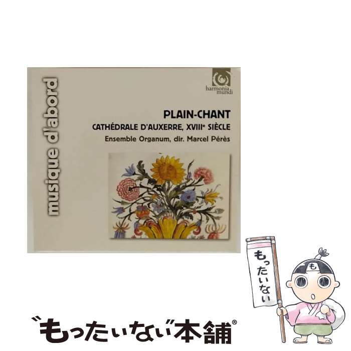 【中古】 カントゥス・プラヌス ペレス＆アンサンブル・オルガヌム 輸入盤 / Ensemble Organum & Marcel Peres / Harmonia Mundi Fr. [CD]【メール便送料無料】【最短翌日配達対応】