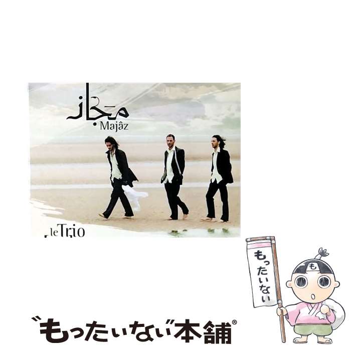 【中古】 Majaz LeTrioJoubran / Le Trio Joubran / Randana [CD]【メール便送料無料】【最短翌日配達対応】 21,920円
