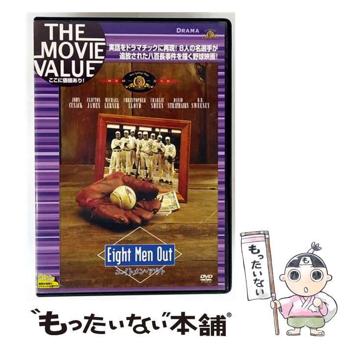 【中古】 エイト・メン・アウト チャーリー・シーン,ジョン・キューザック,クリフトン・ジェームズ,ジョン・セイルズ 監督、脚本 ,メイ / [DVD]【メール便送料無料】【最短翌日配達対応】